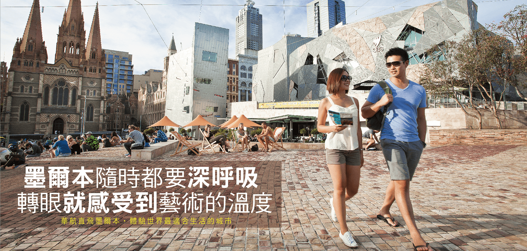 墨爾本旅遊局