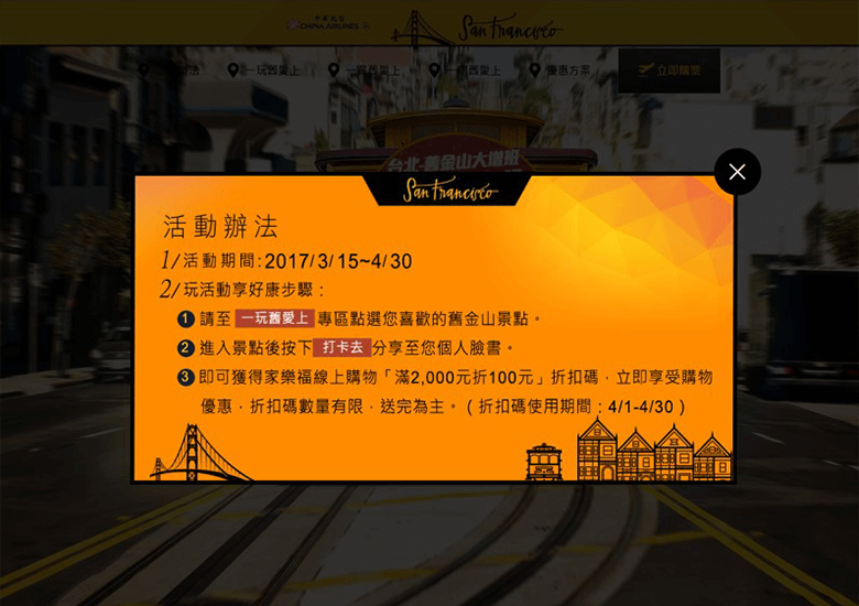 活動網站