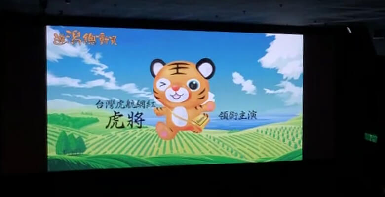 電影院廣告