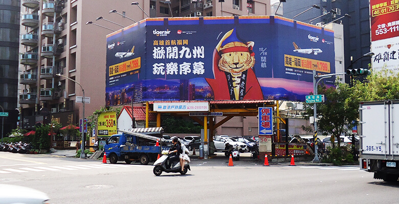 南西戶外廣告