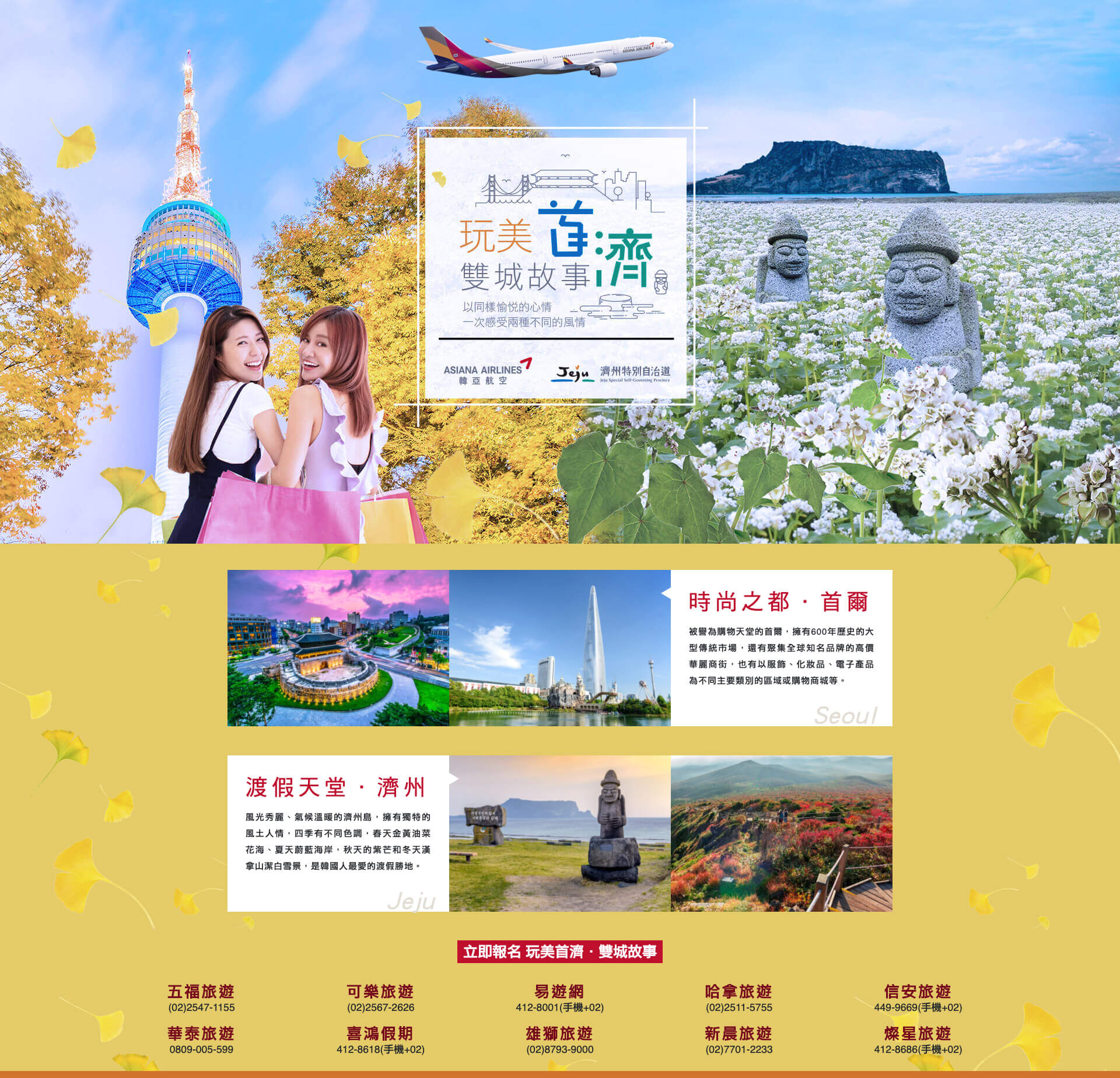 活動網站