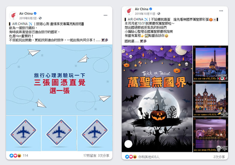 FB粉絲頁貼文