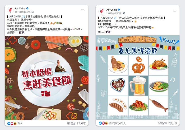 FB粉絲頁貼文